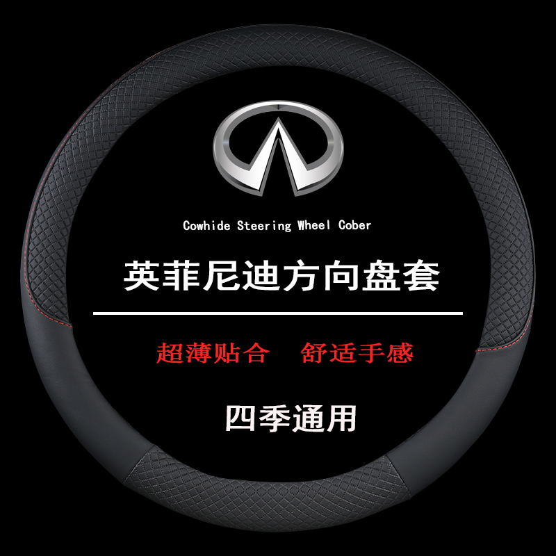 英菲尼迪Q50L/QX50/QX55/QX60汽车方向盘套专车专用防滑把套四季