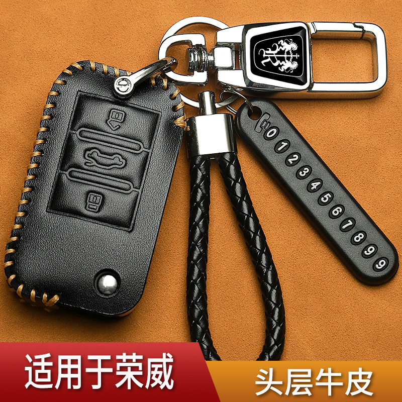 荣威rx5钥匙套i5专用i6max科莱威350360改装rx3遥控D7汽车真皮包
