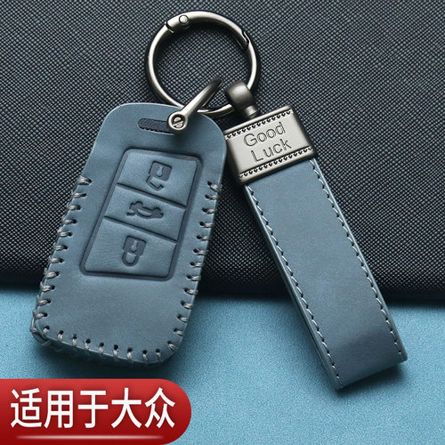 适用大众迈腾b8钥匙套25款帕萨特380出众款pro龙腾版汽车高档包扣