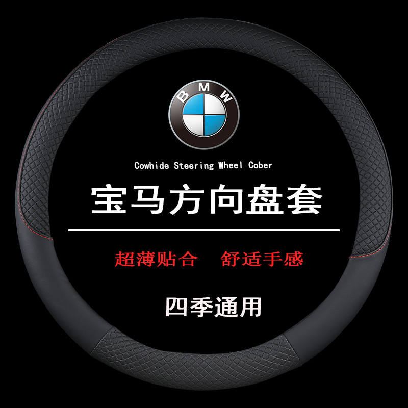 适用于宝马I7/X1/X2/X3/X4/X5/IX汽车方向盘套专用防滑把套四季女