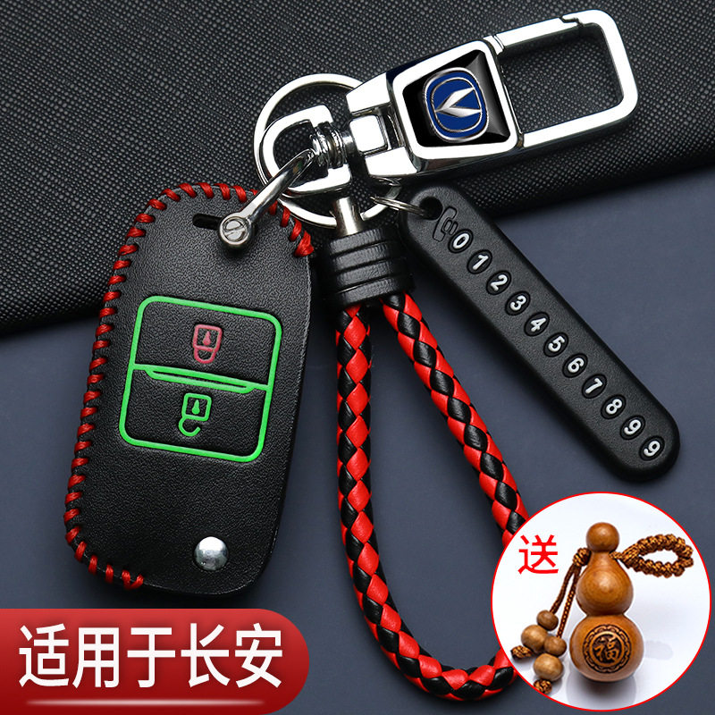 长安cs15钥匙套老款逸动cs75悦翔v7睿驰cs35欧尚x70a汽车专用包扣