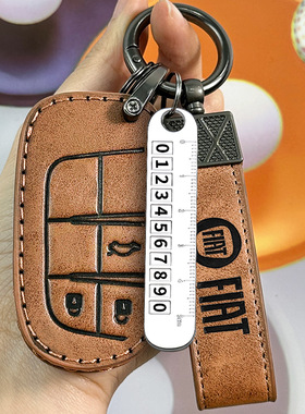 菲亚特钥匙套专用ottimo广汽菲克致悦菲悦菲翔博悦汽车高档保护包