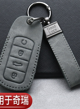 瑞虎8L钥匙套3x5x风云a8艾瑞泽8pro奇瑞瑞虎7plus汽车专用包25款