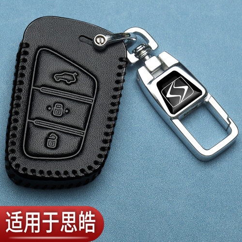 江淮思皓x8plus钥匙套e10x花仙子爱跑大众思皓A5钇为3汽车专用包