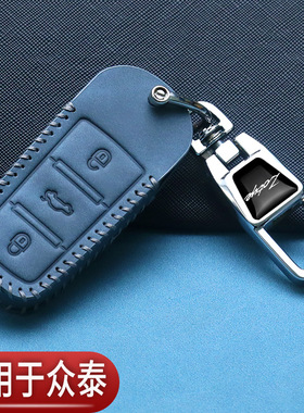 众泰t600钥匙套大迈x5x7手动t300自动sr7老款z500z300汽车专用包