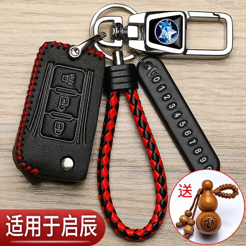 启辰T70钥匙套老款D50折叠d60启辰星R50X专用m50v智能t90车保护包
