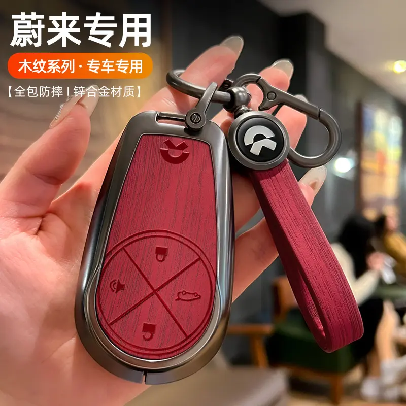 适用蔚来汽车钥匙套ET5/ES6/EC6/ES7/ET7/ES8钥匙包扣男女