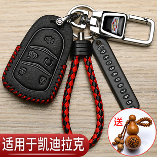 适用凯迪拉克ct5钥匙套XT4老款 xt5高档ct6豪华xts汽车保护包atsl