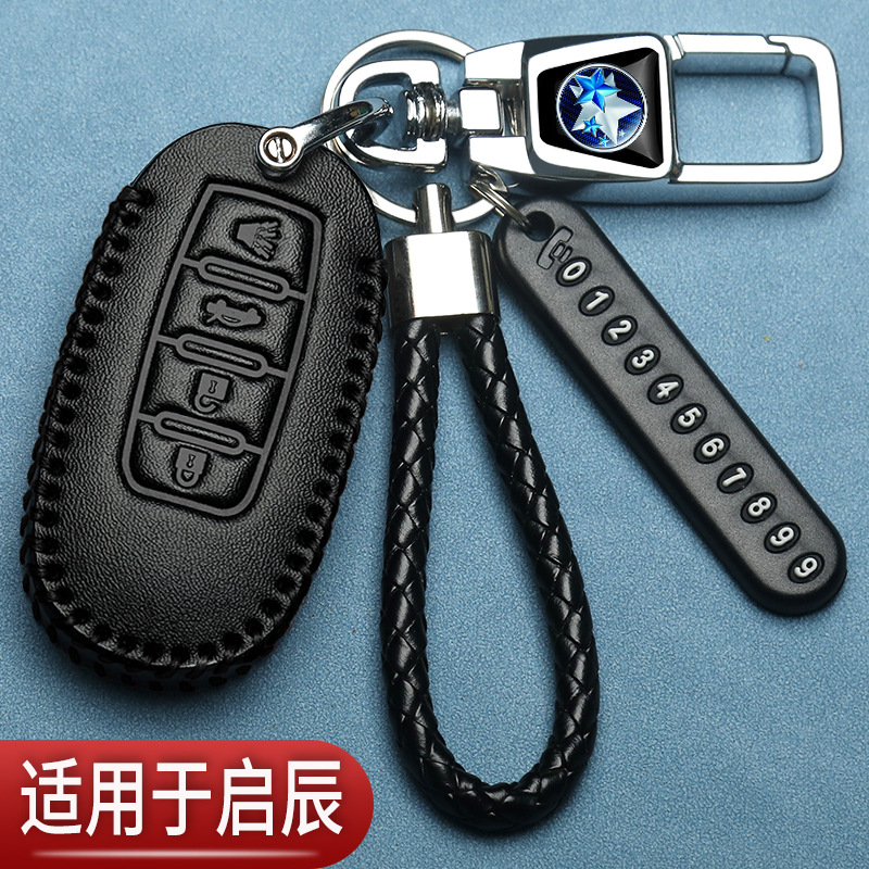 启辰d60plus钥匙套t90大v启辰星t60改装t70折叠R50D50汽车专用包