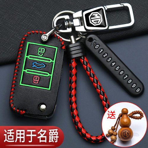 名爵6pro钥匙套hs名爵ZS专用mg5天蝎座MG领航锐腾锐行汽车遥控包