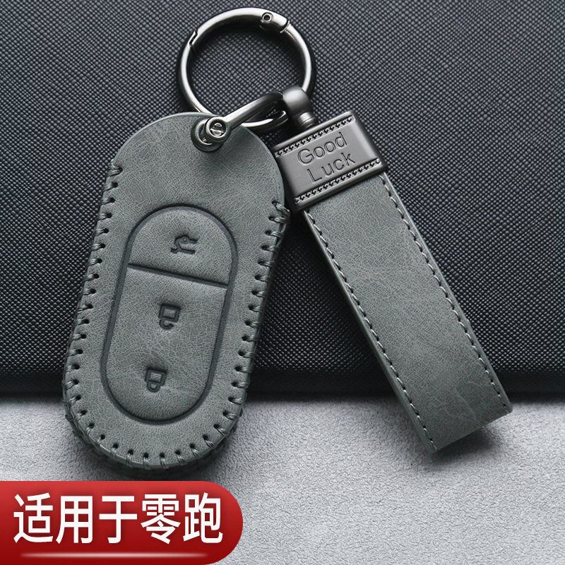 零跑c10钥匙套c11增程t03零跑c01纯电尊享版c16新能源汽车专用包