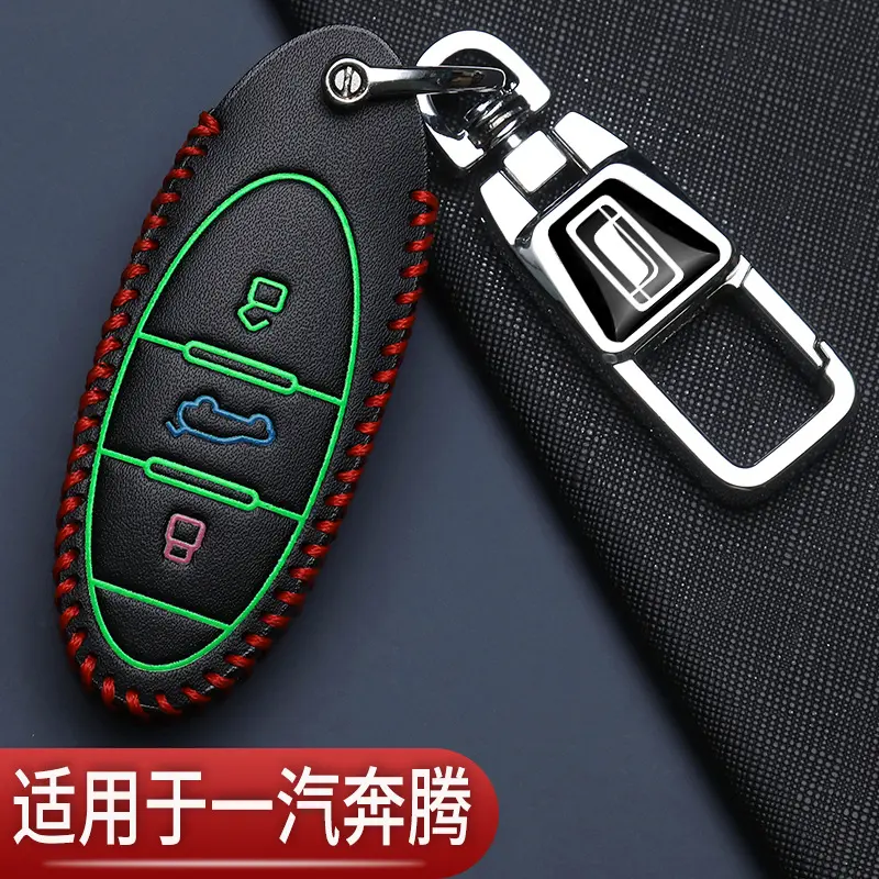 一汽奔腾b70钥匙套T90专用T55奔腾NAT遥控t77pro扣t33汽车保护包