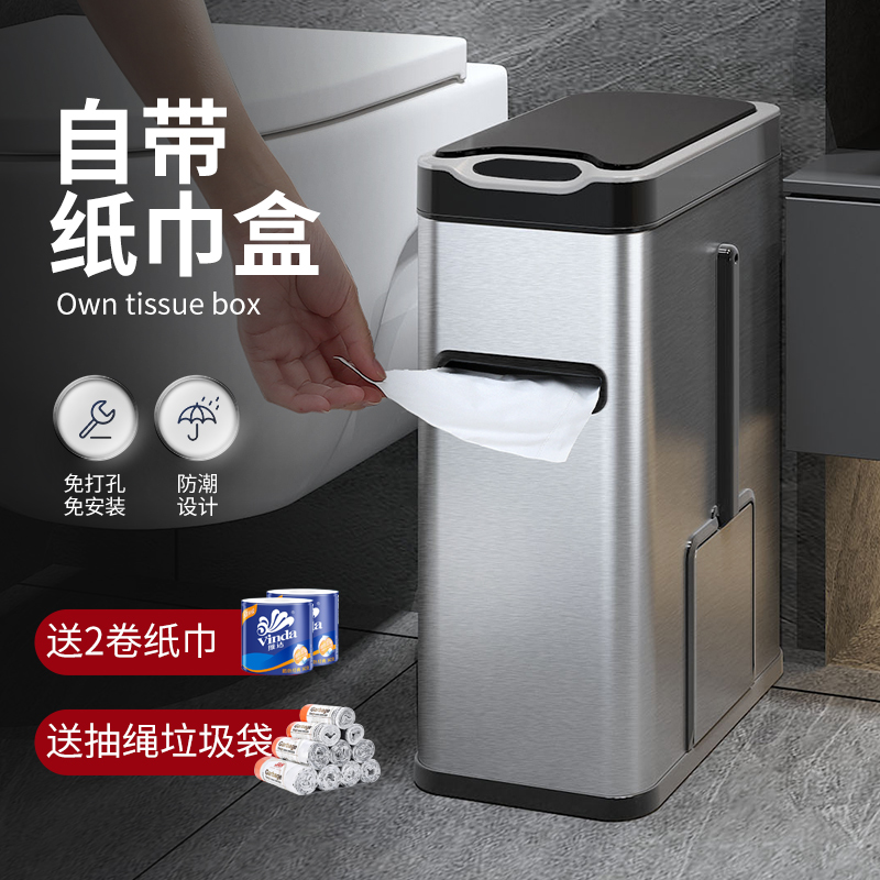 卫生间纸巾盒家用厕所卷纸抽纸盒创意洗手间手纸盒一体垃圾桶