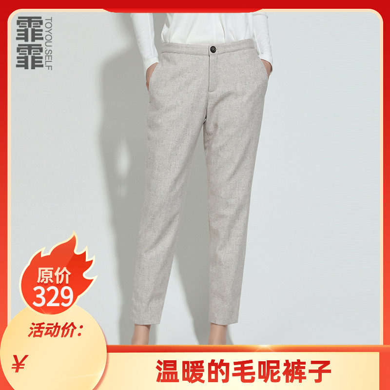 霏霏休闲西裤2023春秋新款九分裤女羊毛呢子修身小脚裤哈伦萝卜裤