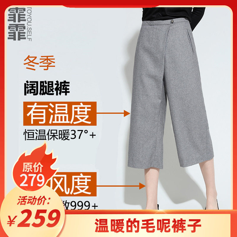 霏霏气质羊毛呢直筒裤女2024春秋新款毛呢阔腿七分搭马丁靴休闲裤