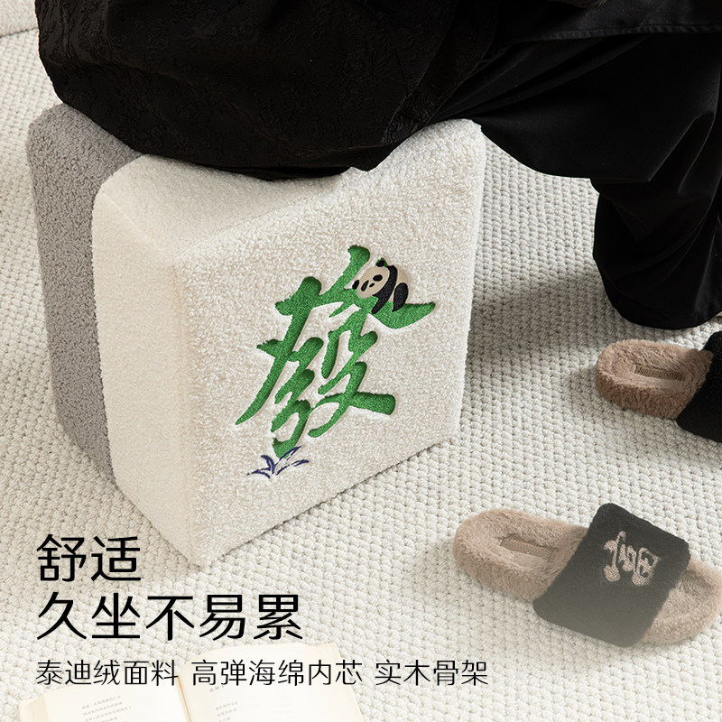 麻将发财换鞋凳门口家用实木毛绒方凳子网红入户矮凳客厅沙发坐墩