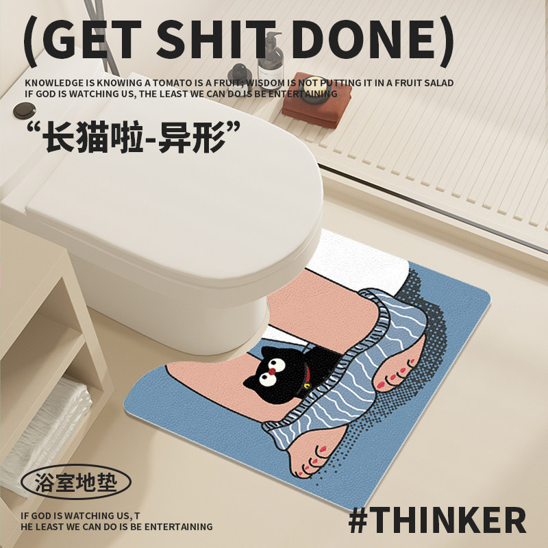 u型马桶地垫边缘吸水地贴卫生间脚垫速干家用免洗防水脚踏防溅尿
