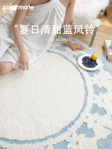 [卡乐美原创]蓝色法式圆形地毯奶油风卧室房间布置化妆椅床边地垫