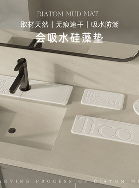 硅藻土雕刻卫生间吸水垫