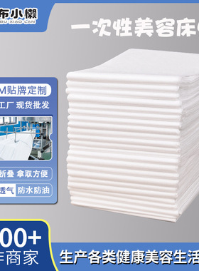 一次性床单美容院专用无纺布加厚透气按摩超划算白色足浴带洞床垫