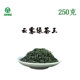 2025新茶湖南岳阳绿茶黄厚绿茶王高山云雾茶半斤250g袋装 包邮