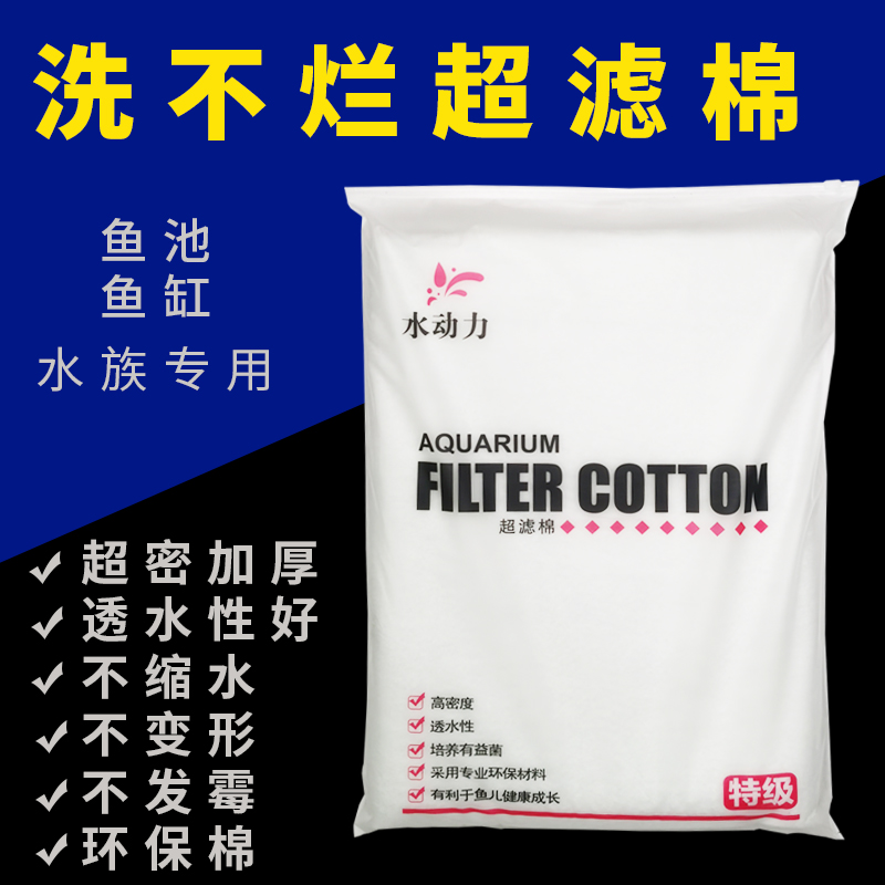 水动力过滤棉鱼缸专用生化净化加厚过滤器净水过滤材料高密度海绵