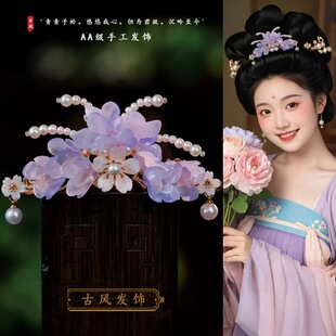 古风汉服头饰发冠成人儿童紫色发钗唐风发饰发簪琉璃花瓣明制超仙