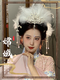 女儿国国王头饰古风发饰嫦娥羽毛发冠凤冠汉服古装摄影拍照道具仙