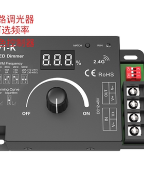 PWM频率可选调光调色RGB控制器