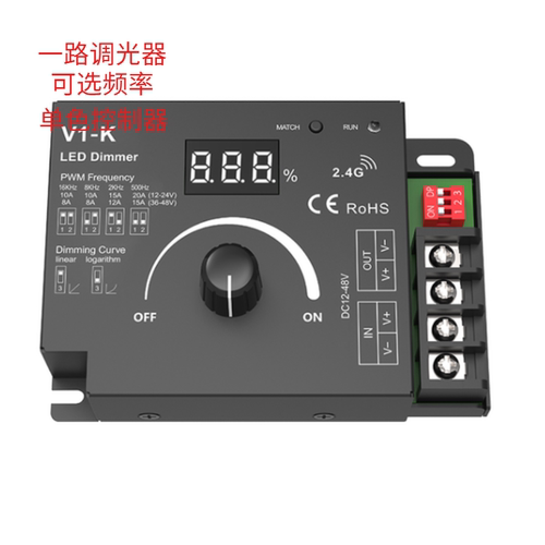 PWM频率可选调光调色RGB控制器