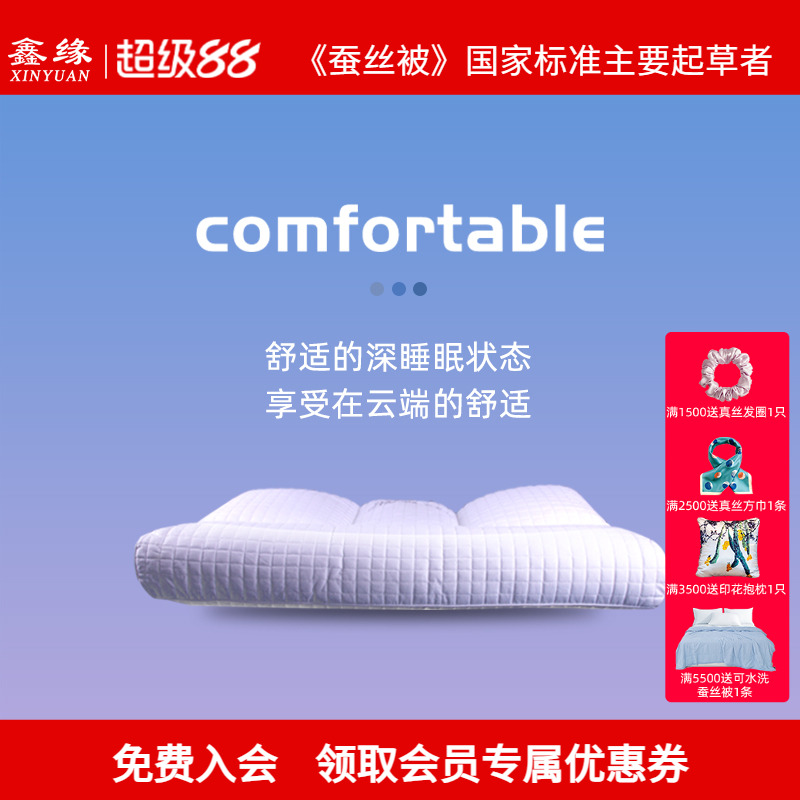 鑫缘家纺全棉蚕砂蚕沙枕头