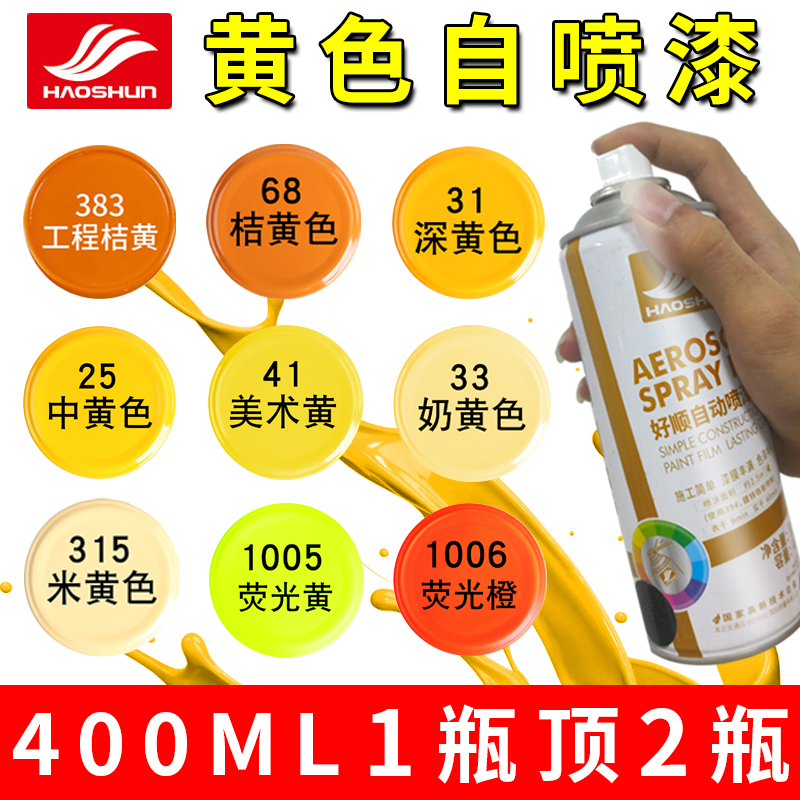 黄色自动喷漆手摇金属广告墙面