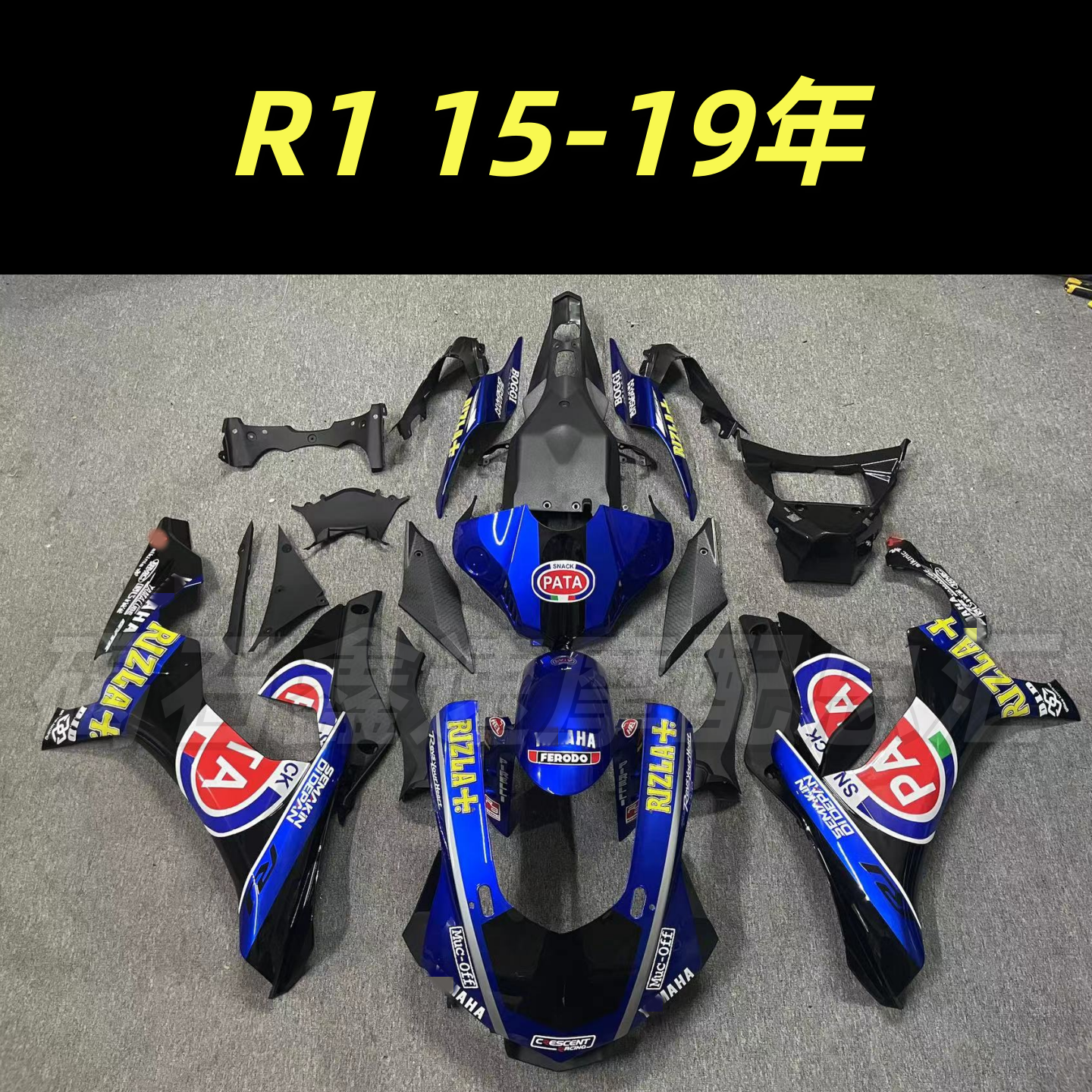 适用雅马哈YZF-R1 R1M 15-16-17-18-19年全车外壳 全车板 导流罩