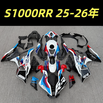适用宝马S1000RRM M1000RR 25-26年全车外壳 全车板 包围 全车壳