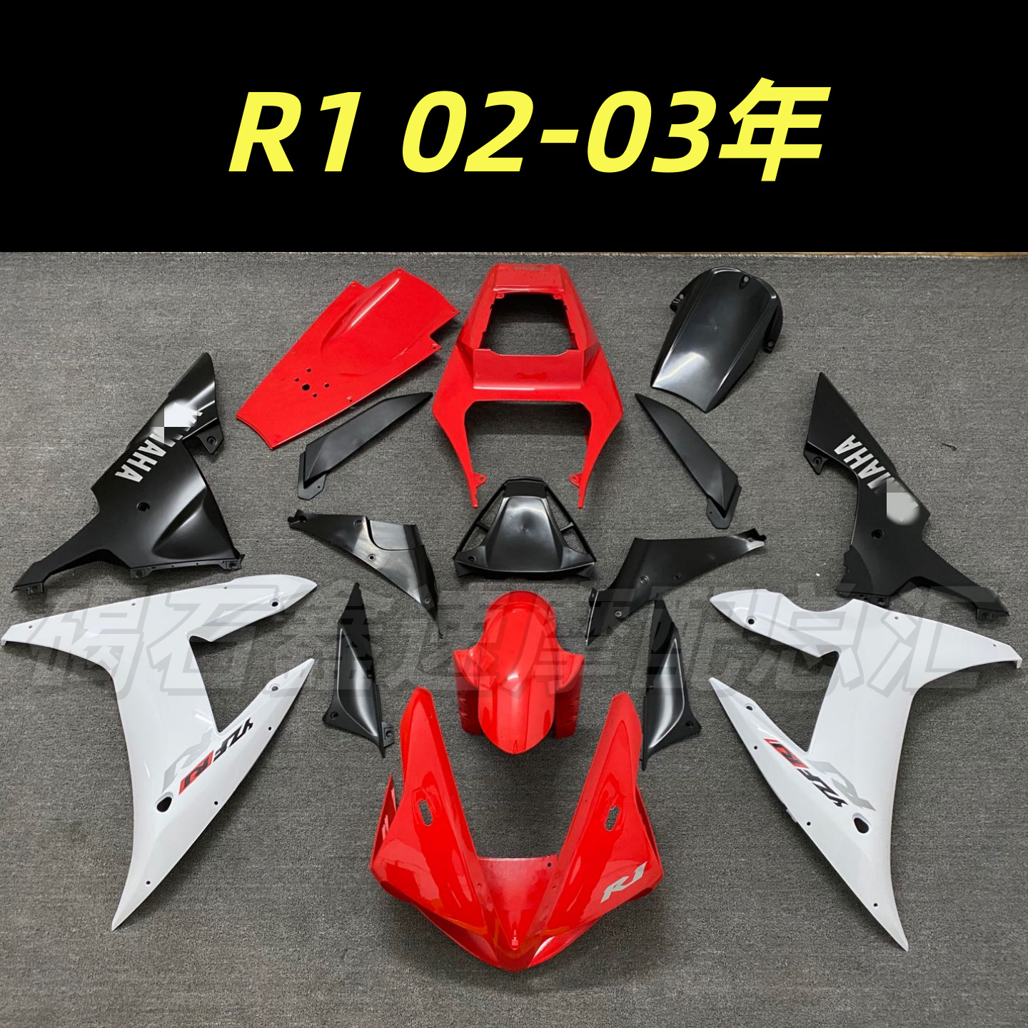 适用于雅马哈 YZF R1 02-03年 全车外壳 护板 全车板 导流罩 包围,摩托车/装备/配件,摩托车外壳,淘宝优惠券,粉丝福利购,淘宝优惠卷