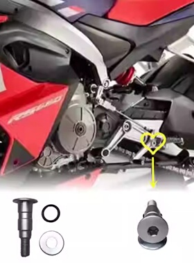 阿普利亚aprilia RS660 RSV4 RSV2 Tuono1100 660 刹车杆挡杆螺丝