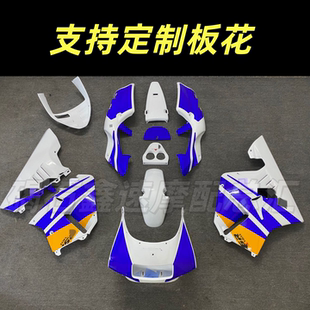 适用于 NSR250 P3 3仔 全车护板 全车外壳 全车板 护板包围导流罩