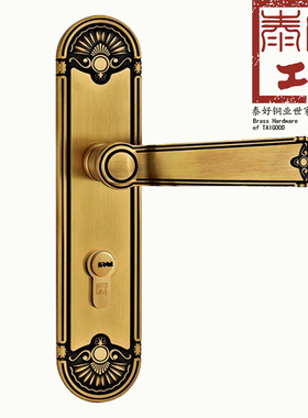 泰好铜锁泰好工房纯铜简欧式大门卧室内房门锁门把手TH58-122122