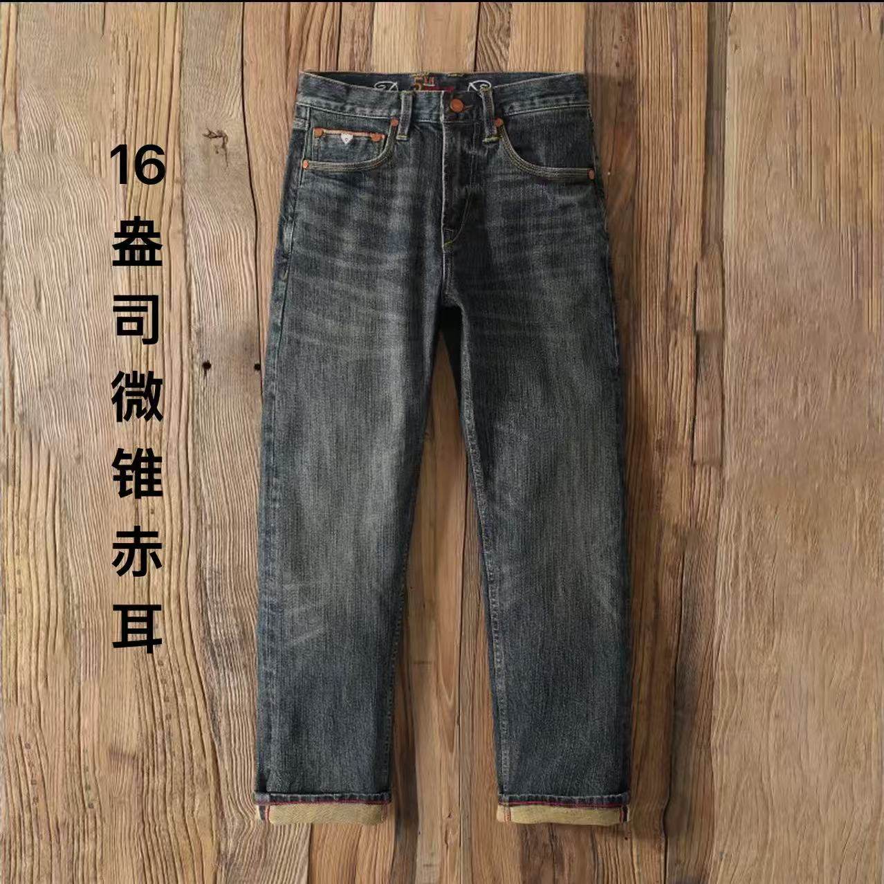 秋季高端赤耳丹宁牛仔裤男16盎司复古蓝百搭宽松微锥休闲时尚显瘦