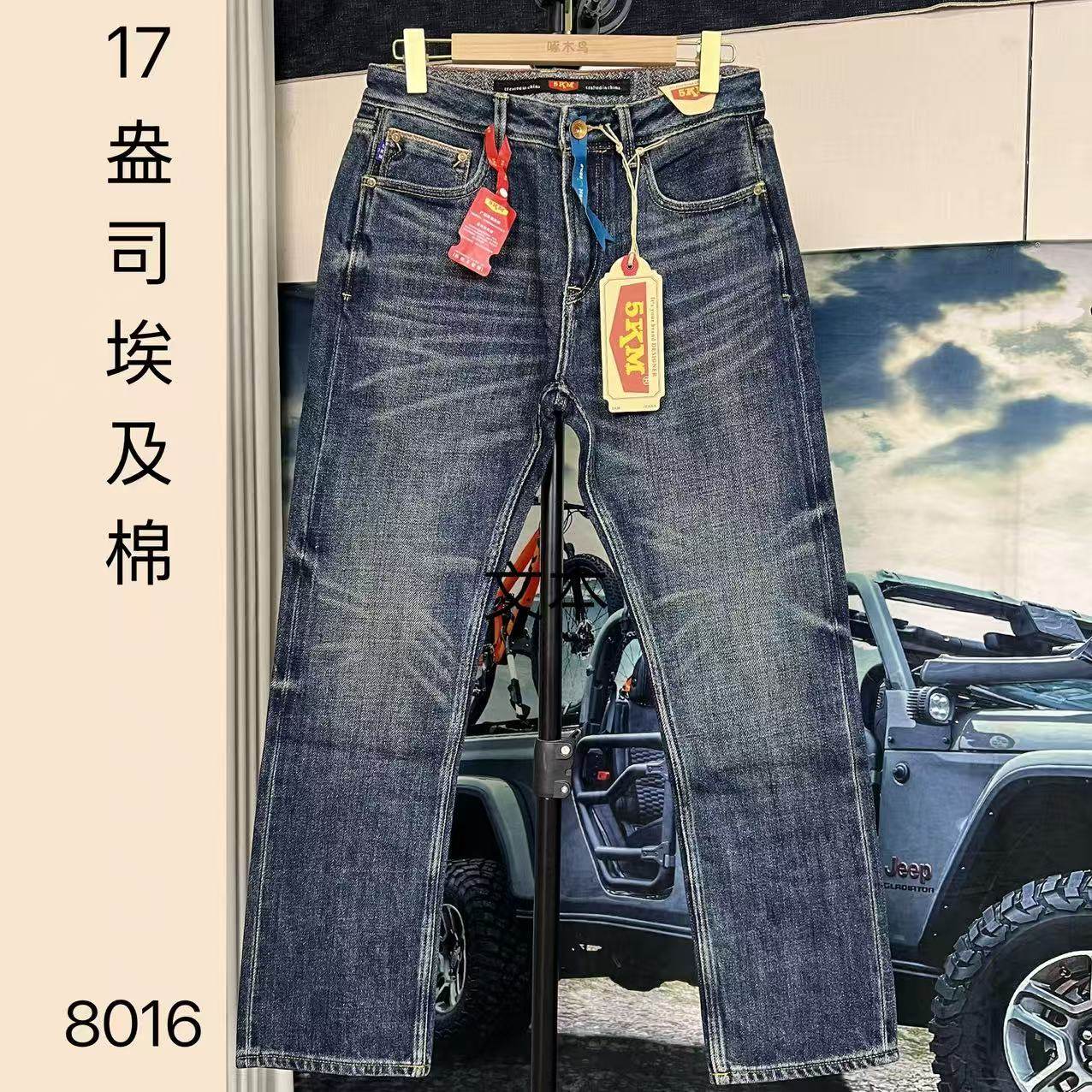 秋冬赤耳丹宁牛仔裤男17盎司埃及棉复古蓝百搭宽松水洗休闲显瘦