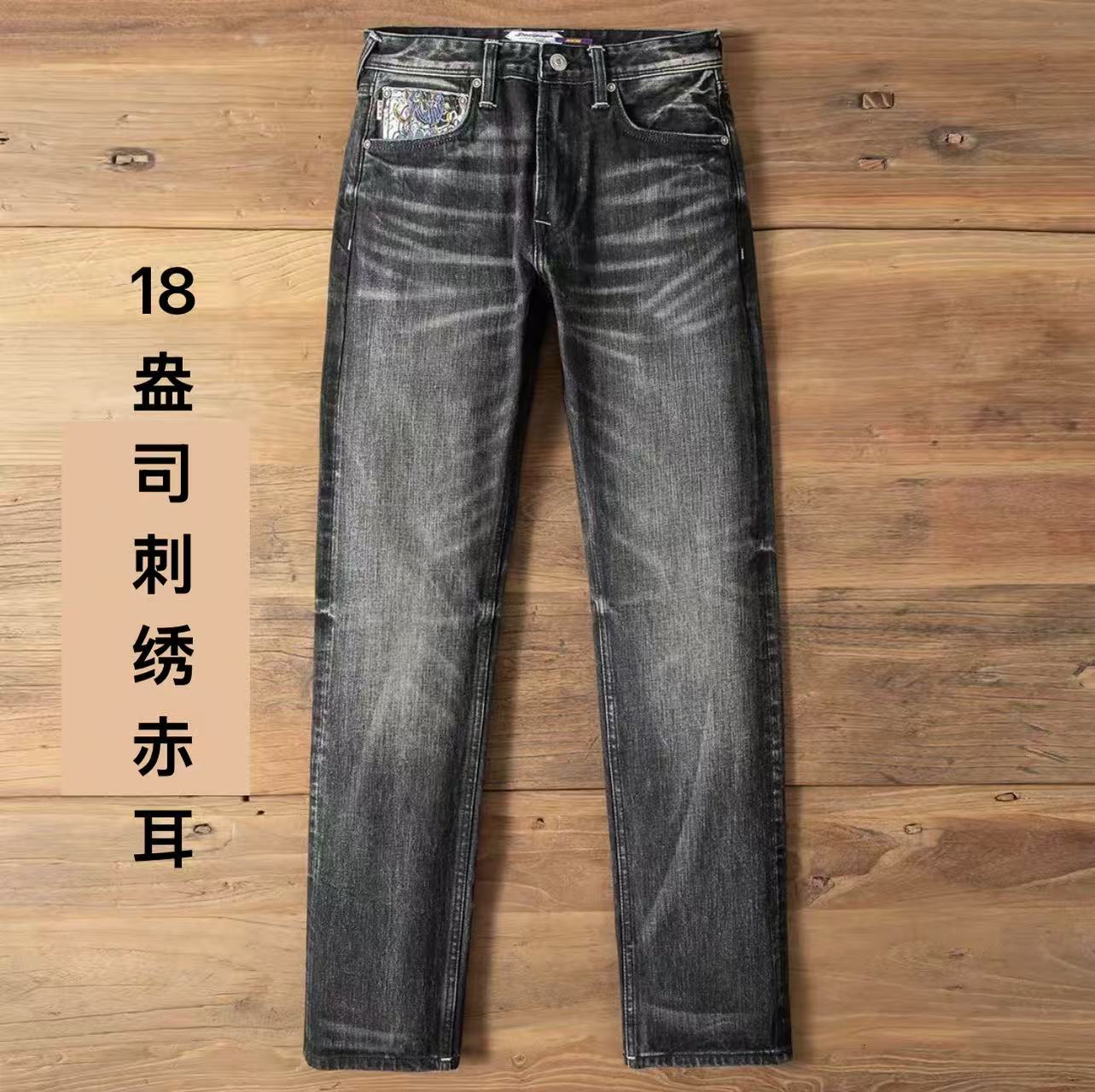秋冬高端黑色赤耳丹宁牛仔裤男18盎司刺绣百搭宽松水洗休闲显瘦