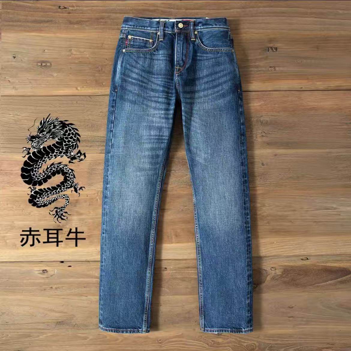 秋季高端赤耳丹宁牛仔裤男14.5盎司复古蓝百搭宽松水洗休闲显瘦
