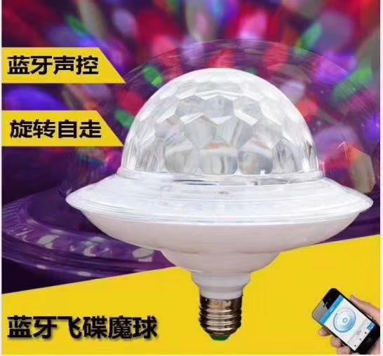 加大号七彩蓝牙飞碟音响灯KTV闪光灯双喇叭蹦迪七彩家用带蓝牙|ruв категории фестиваль товаров/подарок, декоративная лампа - от Buy2taobao.com для оказания профессиональной услуги покупки агента Taobao