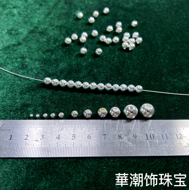 s925纯银珠子散珠圆珠diy配件