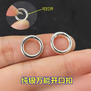 S925纯银圆扣连接手链项链弹簧扣头挂吊坠编织手绳连接DIY配件