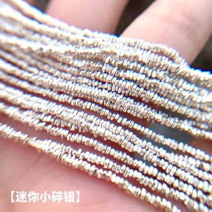 泰国手工碎银子散珠迷你不规则隔珠极细DIY配件纯银手链项链材料