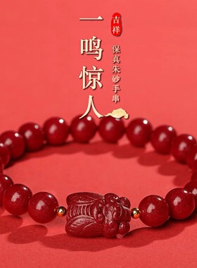 朱砂金蝉手链一鸣惊人考试上岸考公紫金砂知了金榜题名手串学生款