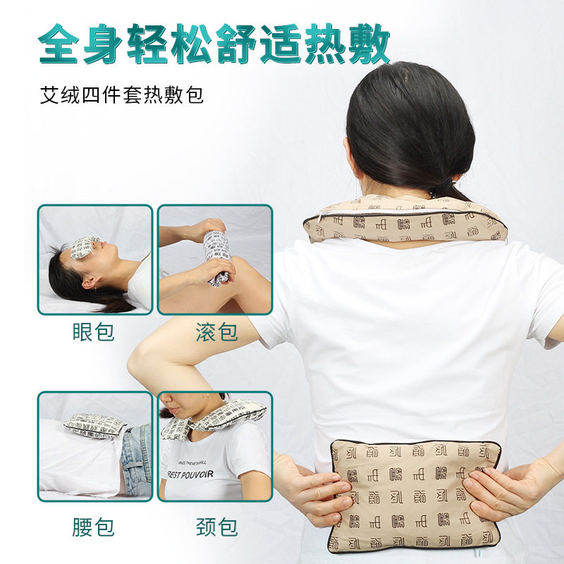 美容院中草药热敷袋艾绒包U型颈椎肩颈温灸包加热艾草理疗艾灸包_虎窝淘