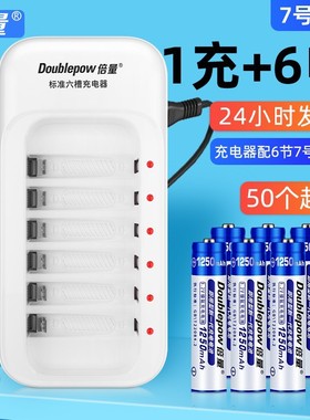 倍量充电电池套装七号AAA配6节1250mah镍氢1.2V鼠标仪器7号电池