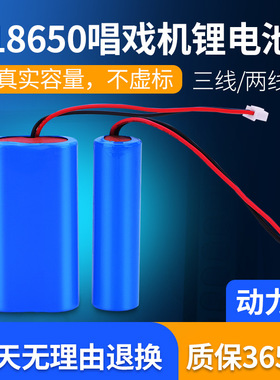 倍量18650电池充电可做电池组7.4V3600mah实容带线带插头热销